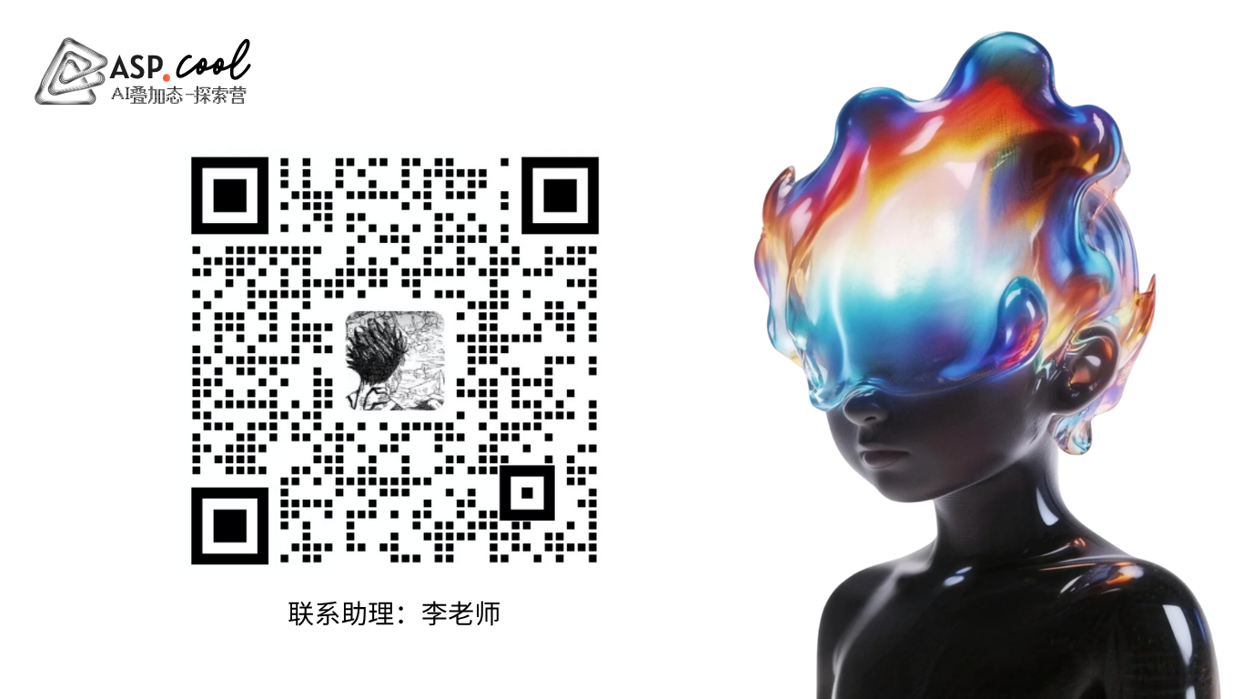 助理李老师